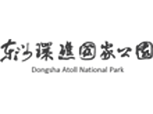 東沙環礁國家公園